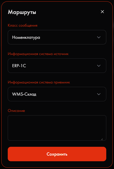 Форма добавления маршрута