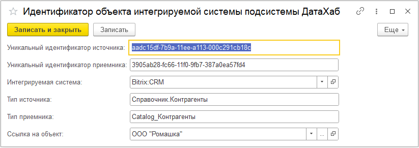 Карточка идентификатора объекта